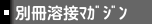 ｵﾘｼﾞﾅﾙ商品